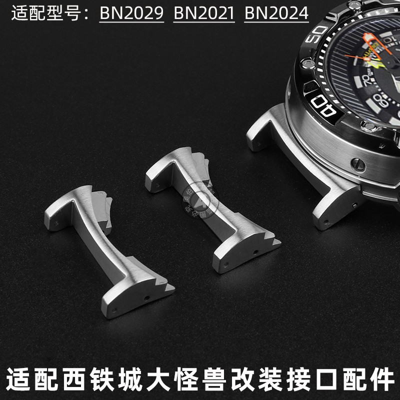 西铁城大怪兽改装接口连接器