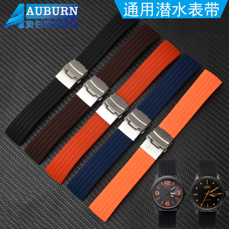 防水折叠扣柔软硅胶表带