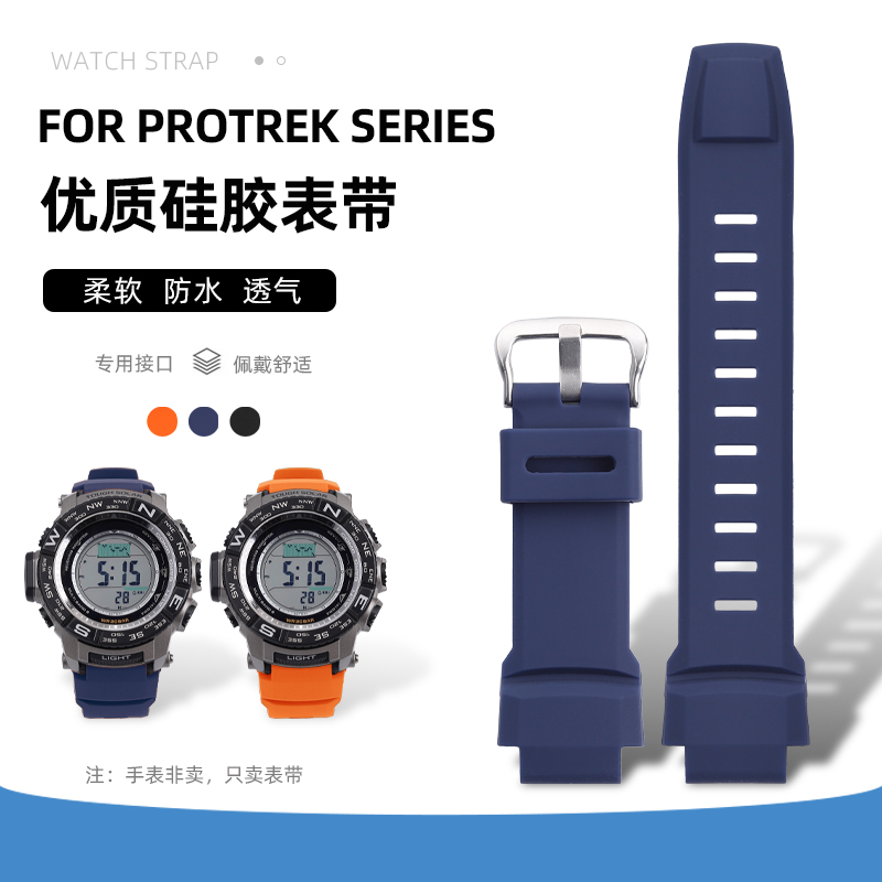 PRW2500/5100/5000卡西欧表带