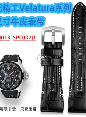 代用精工手表带VELATURA系列牛皮表链SRH006配件SPC007黑色26