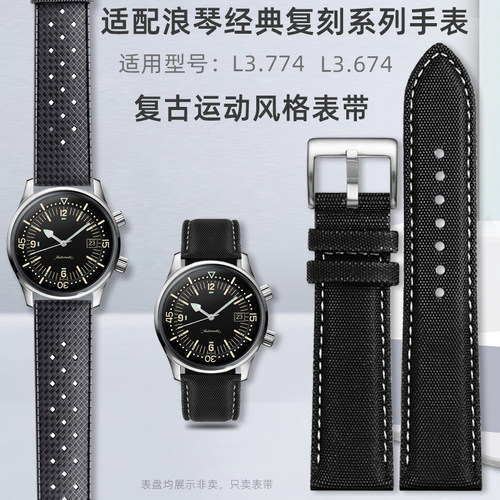 浪琴经典复刻传奇潜水手表带