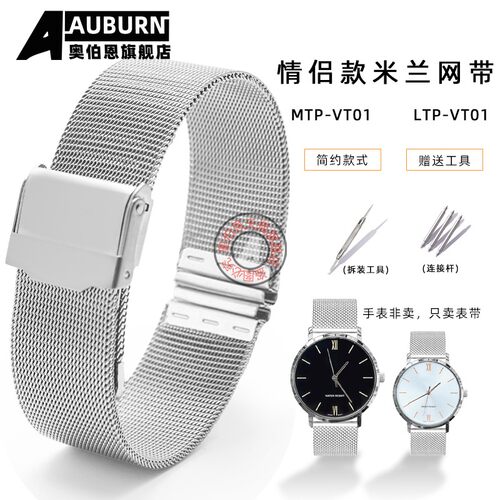 适配卡西欧MTP-VT01LTP-VT01