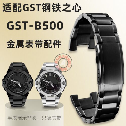 卡西欧钢铁之心5684GST-B500