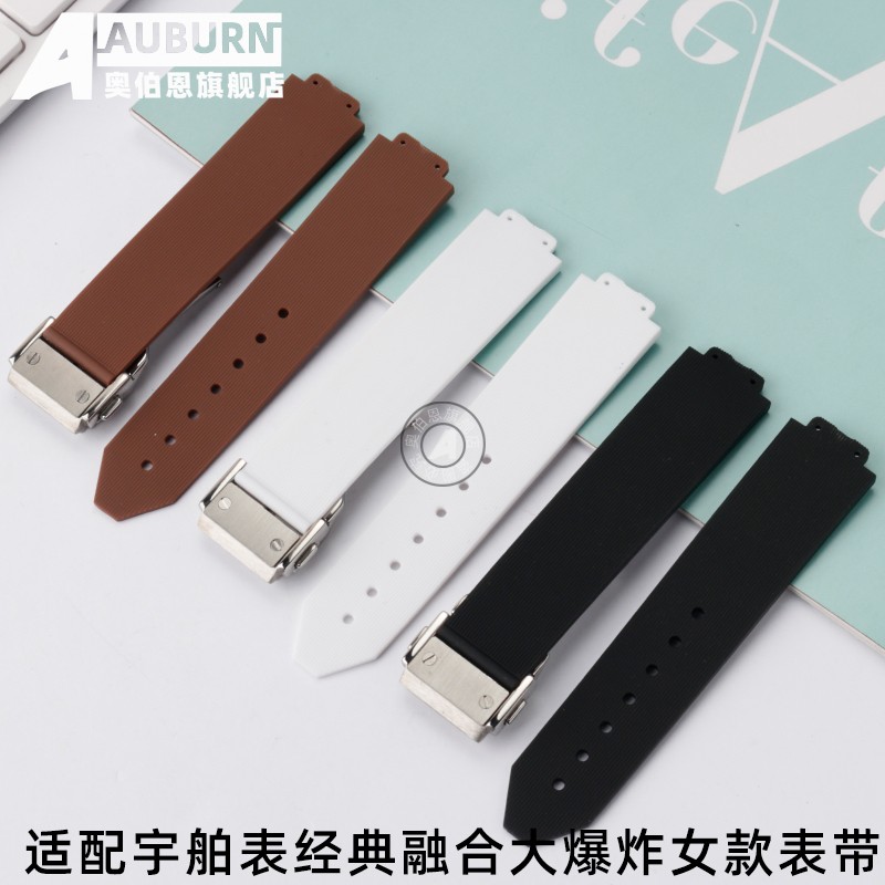 适用恒宝宇舶手表经典融合大爆炸女凸口硅胶条纹表带13 19mm 黑色