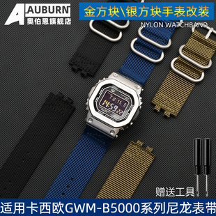 适配卡西欧小银块金块G GMW B5000改装 尼龙手表带 SHOCK系列3459