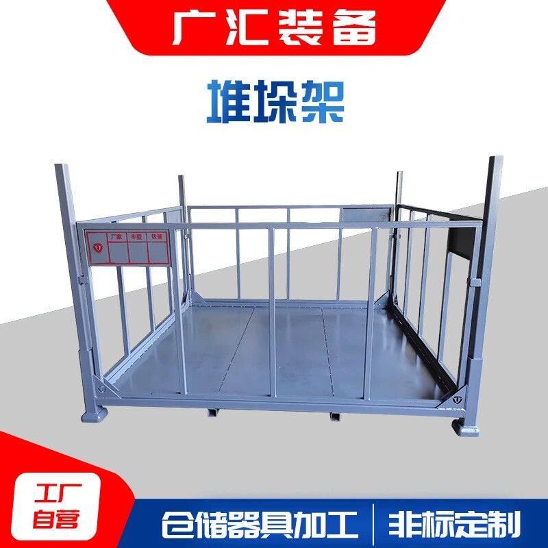 天津堆垛架金属方便收纳拼装