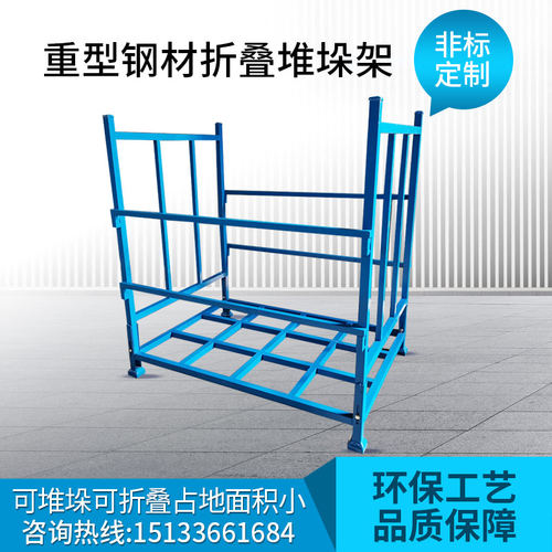 天津厂家直销折叠巧固架堆垛架货料架半成品架子废料架尺寸可定做 - 封面