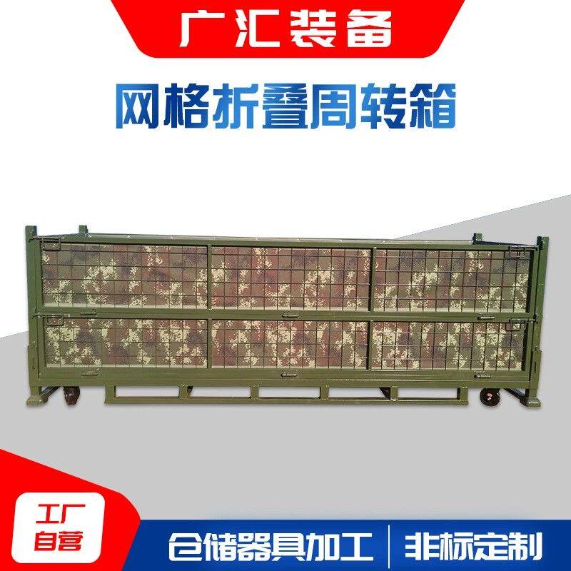 天津北京河北军绿金属折叠仓储笼仓储笼