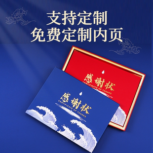 滴水之恩感谢信外壳定制高级感荣誉证书保护套给医生的感谢状感恩致谢横版烫金医院表扬信奖状证件书封皮封套