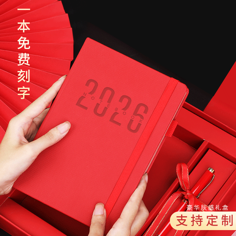 时间管理会议记录可印logo日程本