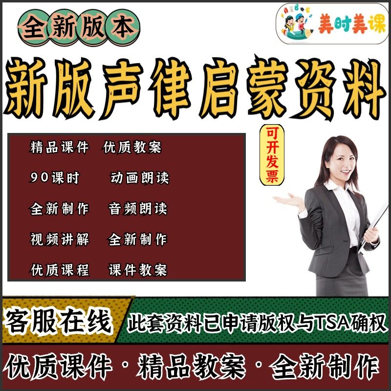 美时美课国学启蒙课件ppt教案