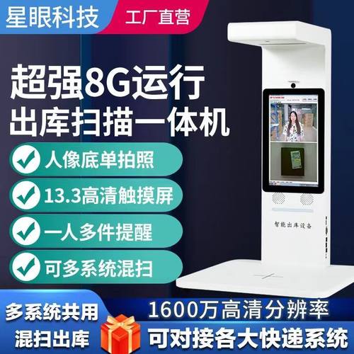 新款代理点自动扫描超市高拍仪
