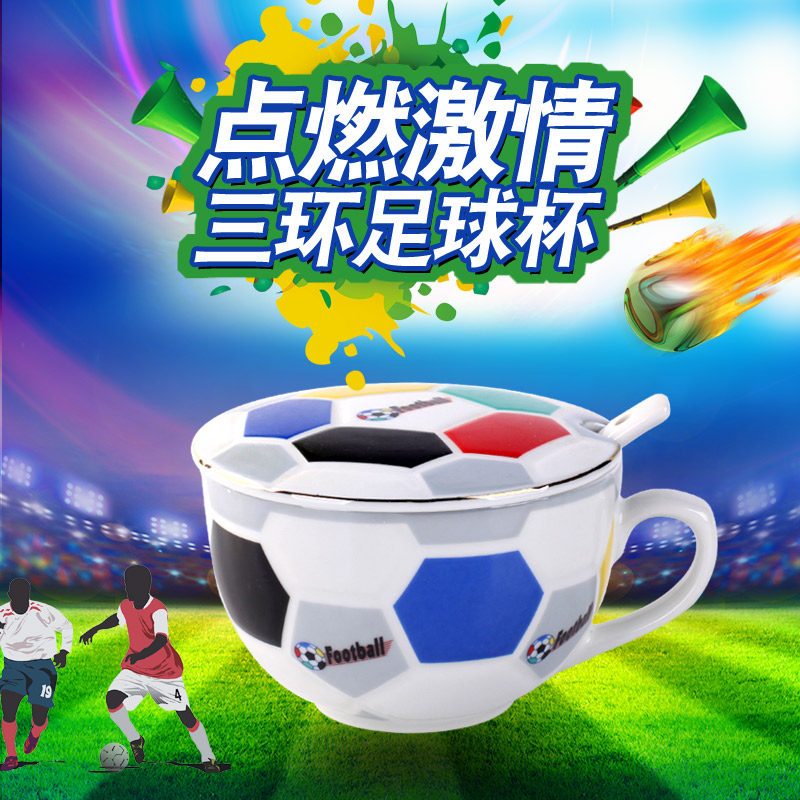 三环陶瓷带盖易清洗大号足球碗家用易清洗学生早餐杯