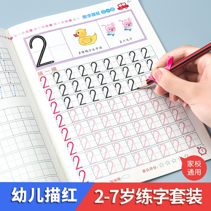 描红练字帖加厚优质纸张环保无味