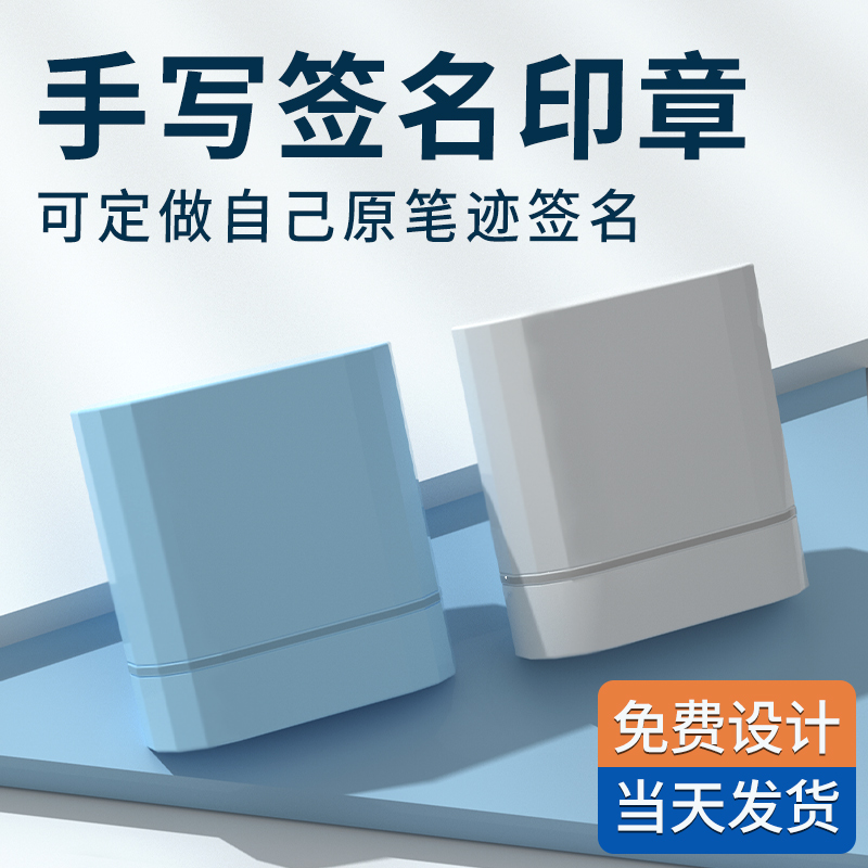 个人名字印章手写签名印章刻姓名签字章盖章神器私人刻字私按压式章印