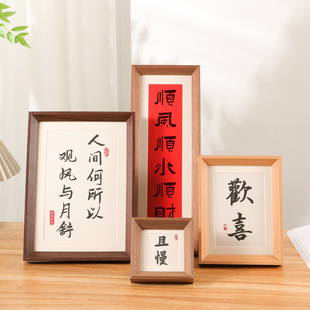 新中式 裱字画书法相框摆台批发6寸8寸a4正方形外框 木质画框挂墙装