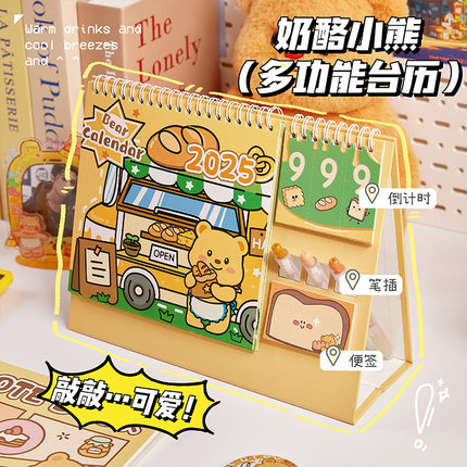 创意卡通台历2025年新款日历桌面摆件高颜值ins风可倒计时多功能台历蛇年创意记事备忘录高考计划本月历年历