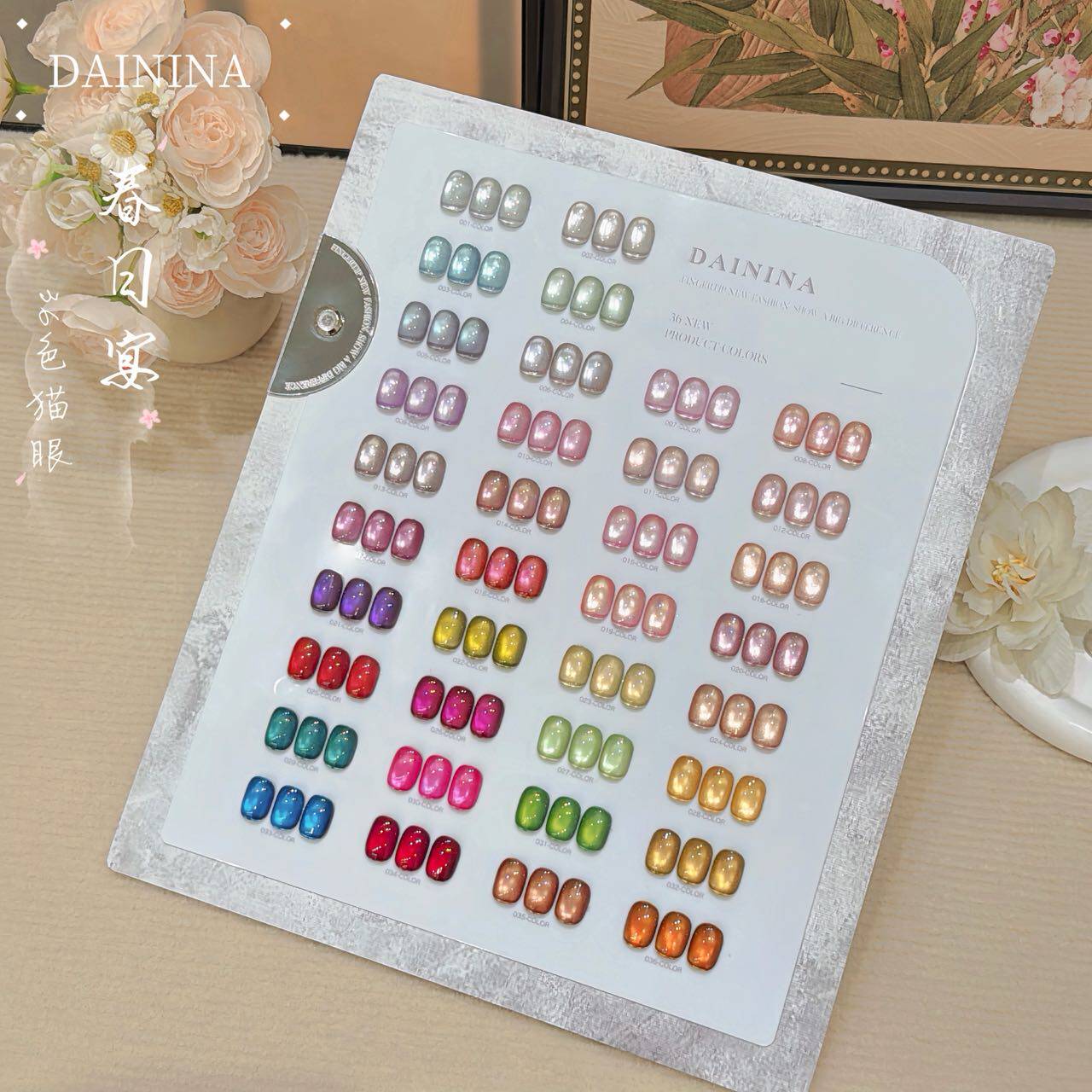 玻璃珠晶石猫眼指甲油胶2026新款热销流行36色大套装美甲开店专用