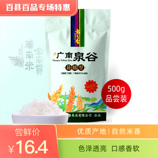 生态大米：让餐桌更健康