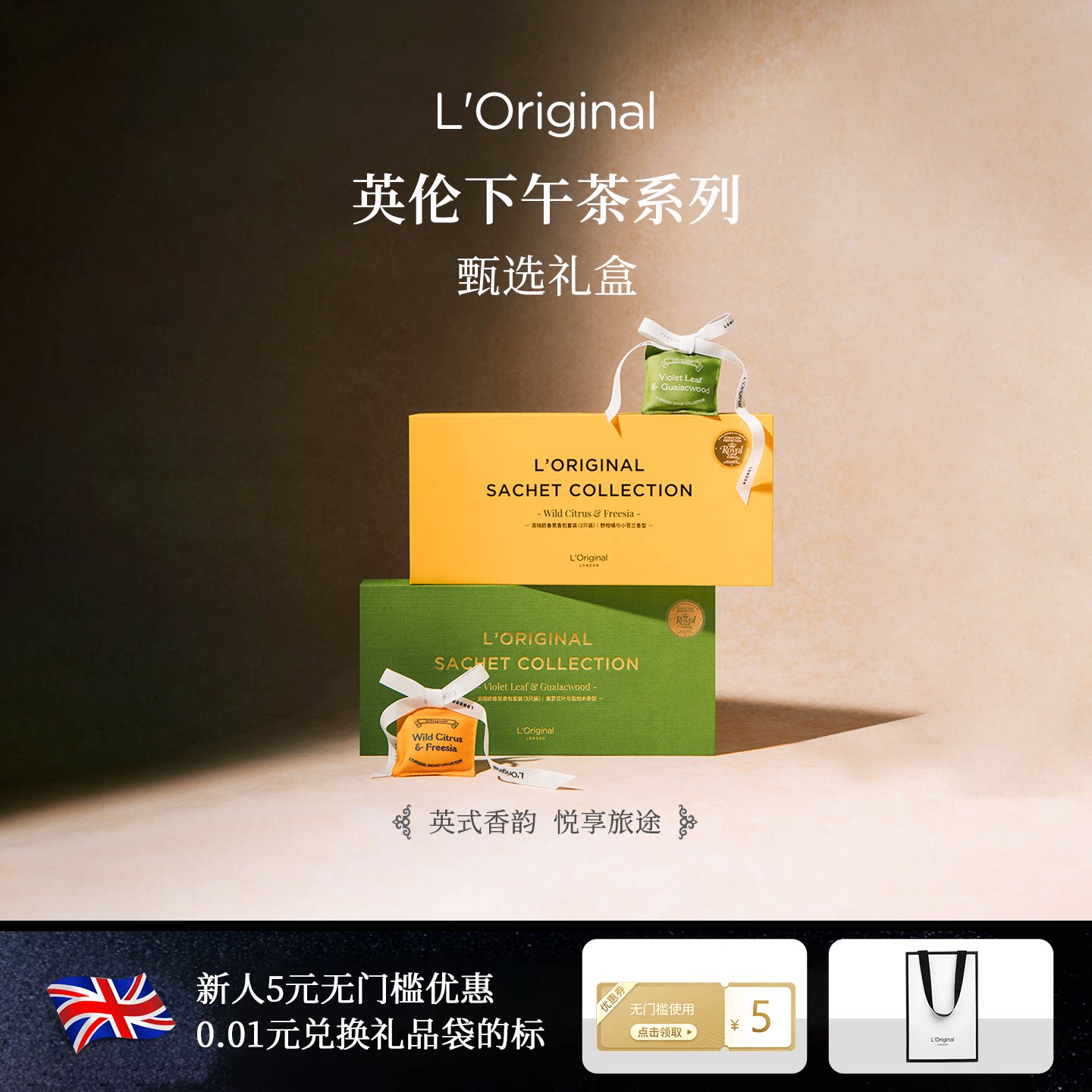 洛瑞欧车载香包香薰礼盒生日礼物