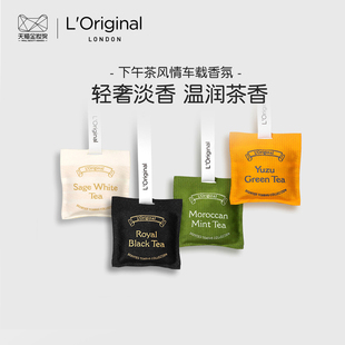 女士专用车内淡香 车载香薰挂件车用香氛汽车正品 好物体验专享