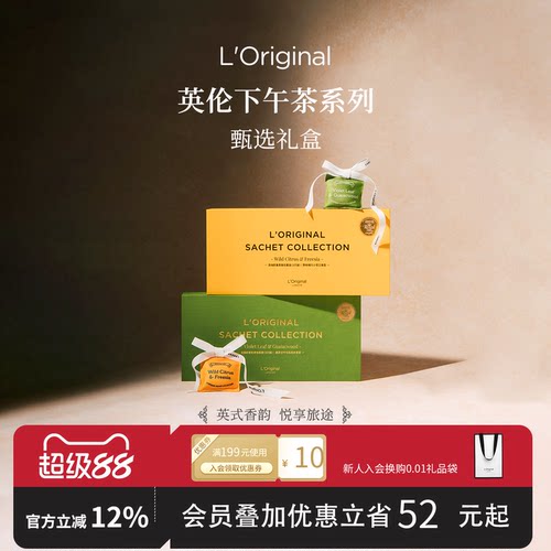 洛瑞欧车载香包香薰礼盒生日礼物