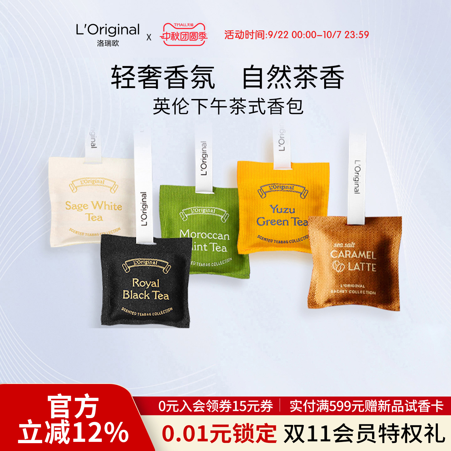 香薰挂件正品女士L'original持久