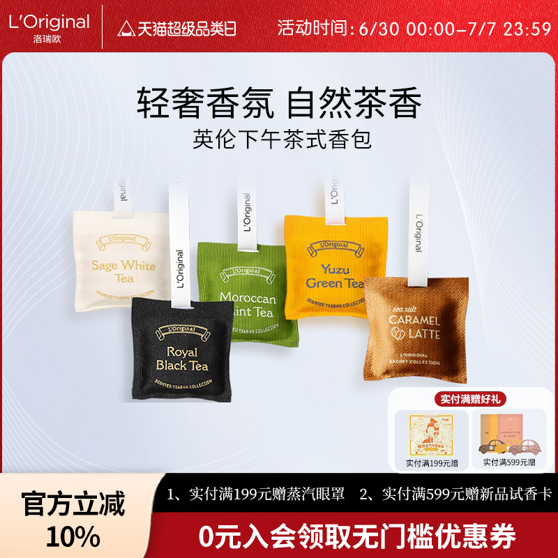 香薰掛件正品女士L'original持久