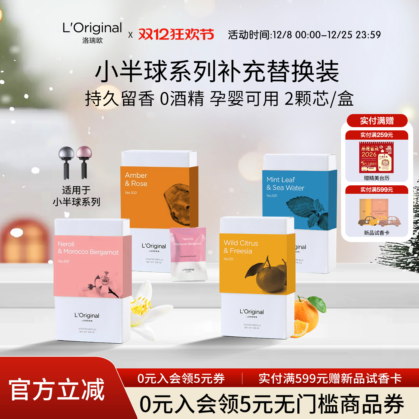 l'original汽车香薰专用固体