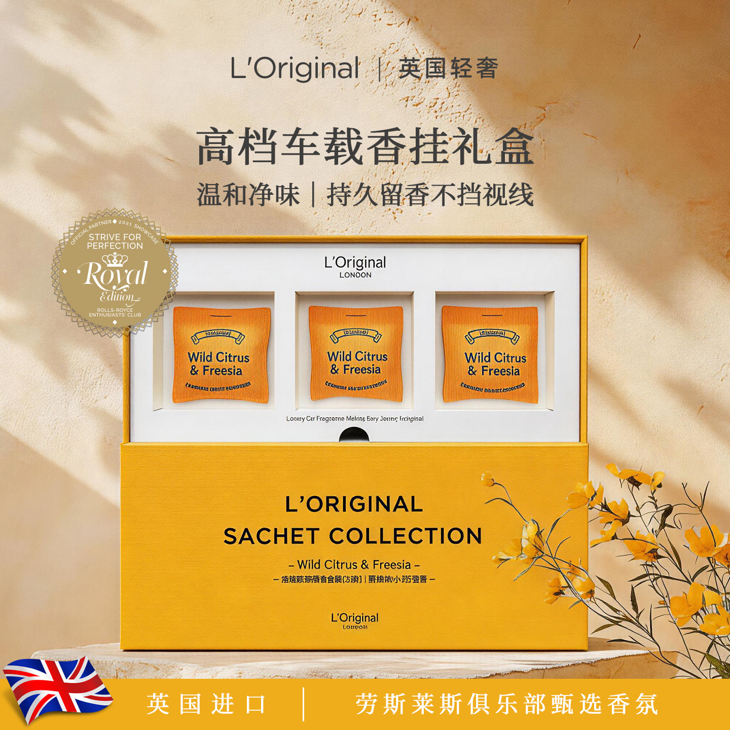 L'original2026车载香薰持久留香