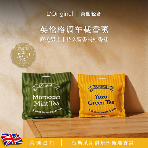 L'original2026车载香薰持久留香