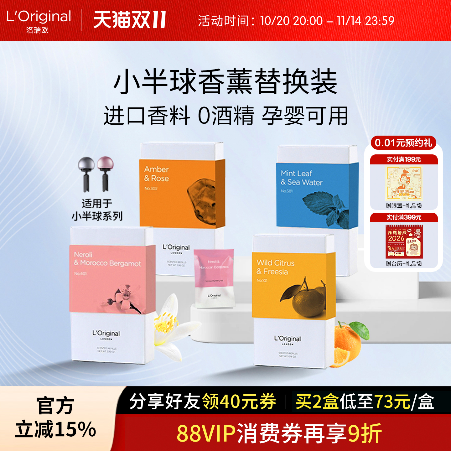 l'original汽车香薰专用固体