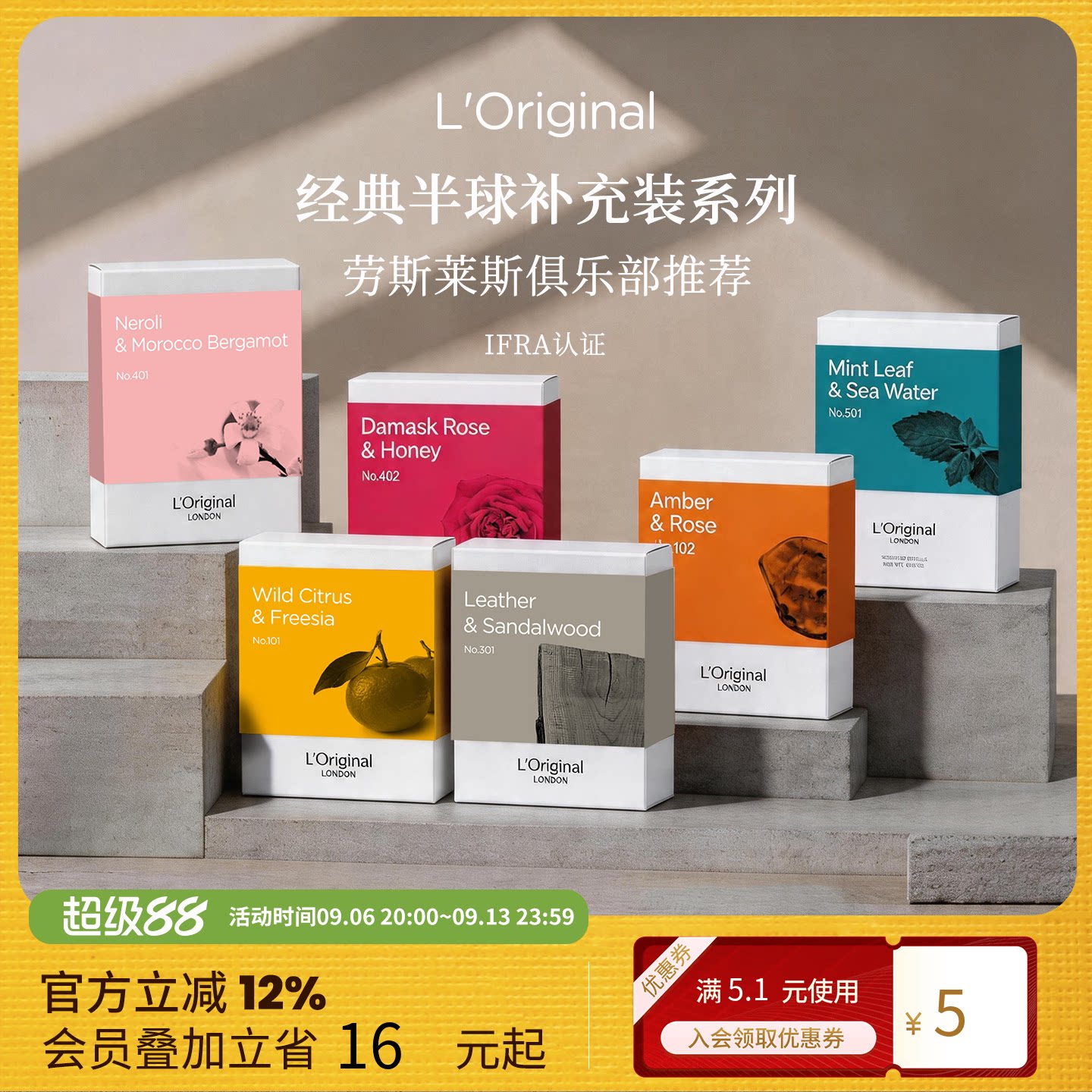 l'original汽车香薰专用固体图片