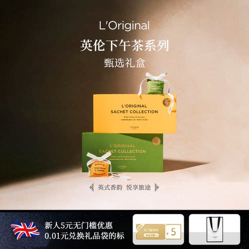 洛瑞欧车载香包香薰礼盒生日礼物