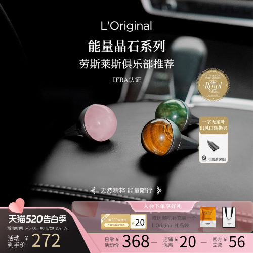 双11狂欢高级出风口车饰车载香熏