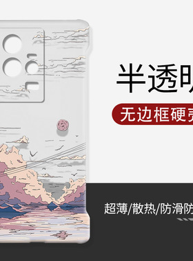 适用IQOO11s手机壳硬壳油画透明无边框IQOO10pro/iqoo9pro/iqoo8/iqoo7超薄防摔半包iqoo5pro创意散热保护套