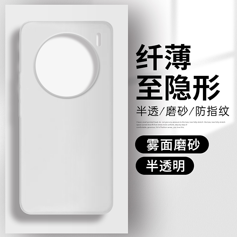 适用vivox200磨砂透明PP壳磁吸