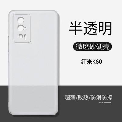 红米K60pro手机壳透明磨砂PP硬壳