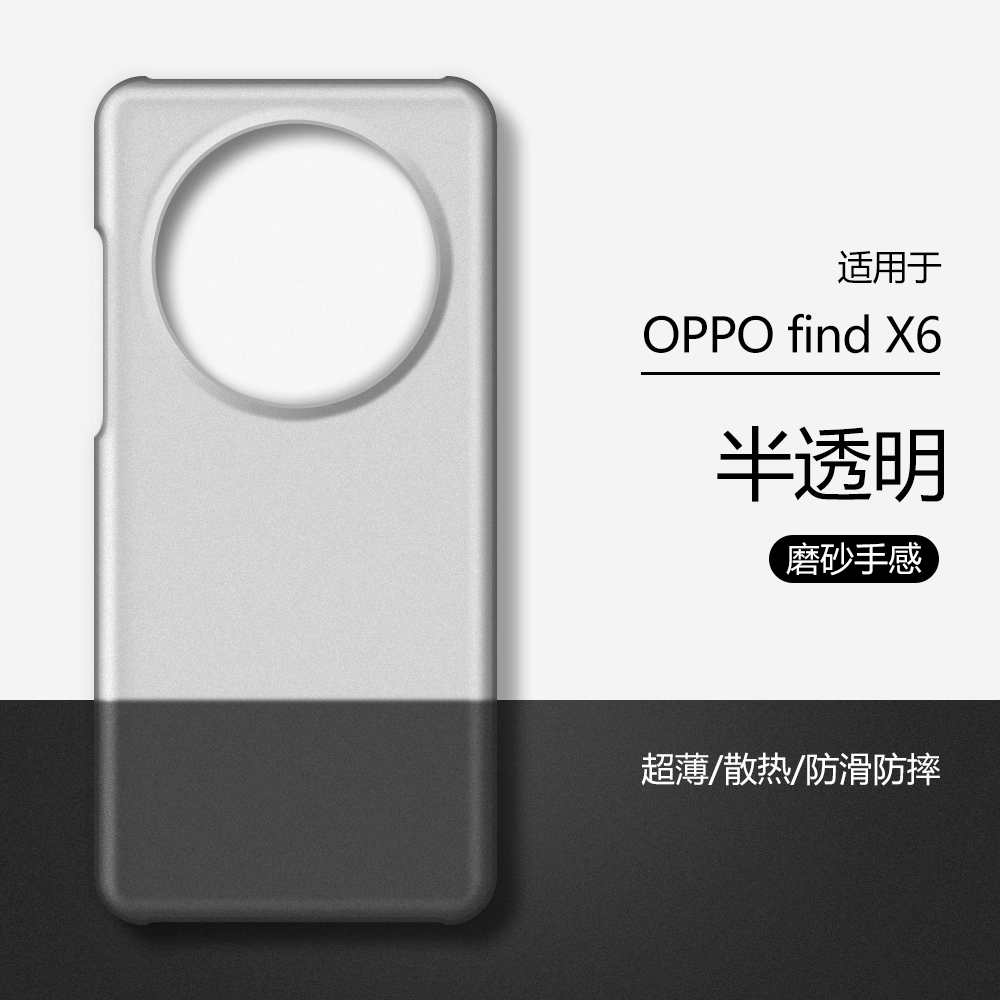 Wriol适用于oppofindx6手机壳磨砂硬壳简约透明上下不包pro款防摔半包不顶膜保护套男女款-封面