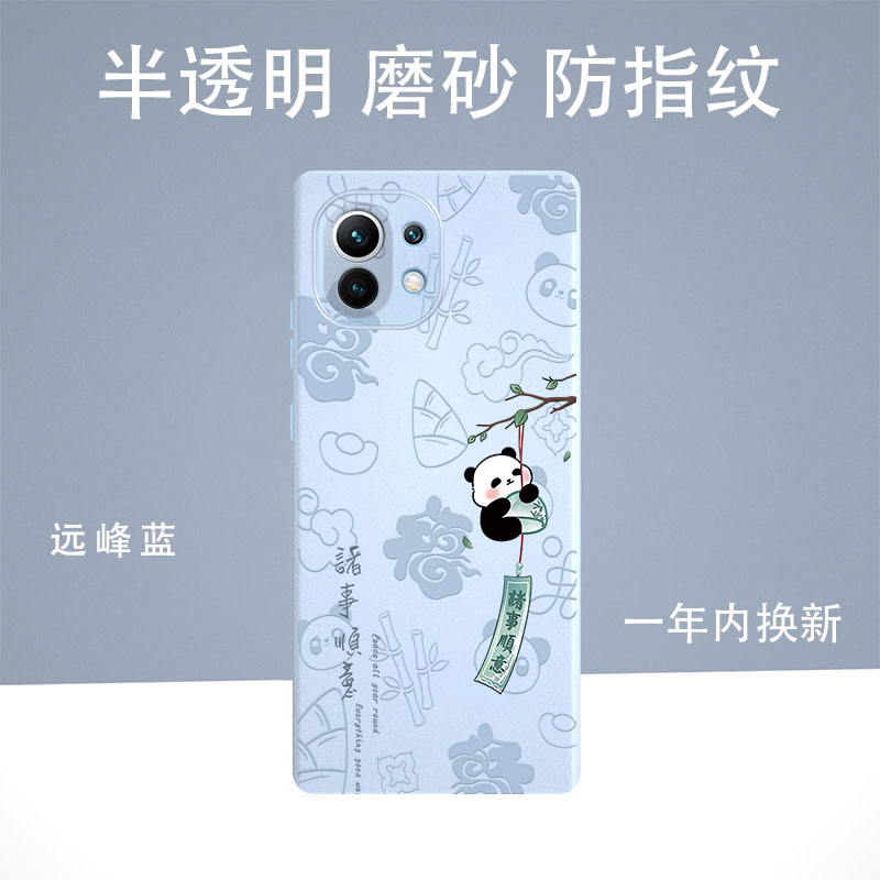 适用小米11PP软壳透明冰晶散热