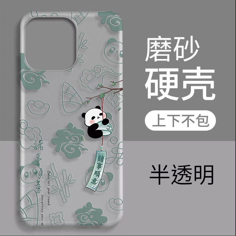 适用苹果16promax手机壳上下不包磨砂硬壳半透明中国风iphone15/14/13mini/12/11/7/8/x半