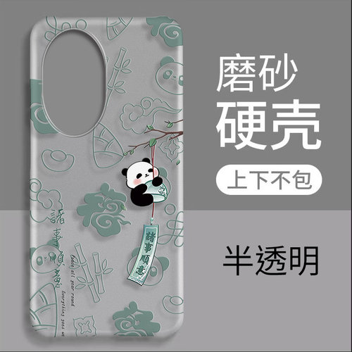 荣耀100磨砂硬壳上下不包