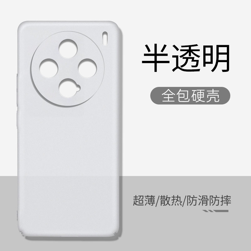 适用vivox200s透明磨砂PP硬壳