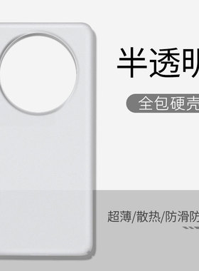 适用华为mate80promax手机壳透明磨砂PP硬壳超薄全包mate70pro+/60/50e/40rs/30简约新款磁吸不顶膜保护套