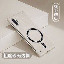 适用三星note10+手机壳磁吸无边框磨砂硬壳note10plus新款高级感无线充岩砂男女简约散热不顶膜防指纹后盖
