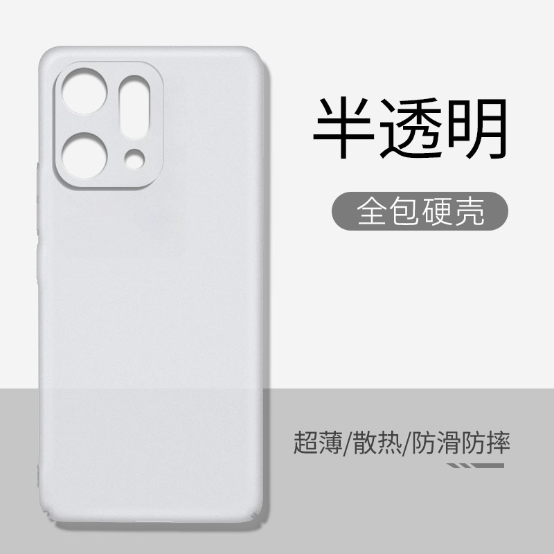 适用reno14透明磨砂PP全包硬壳
