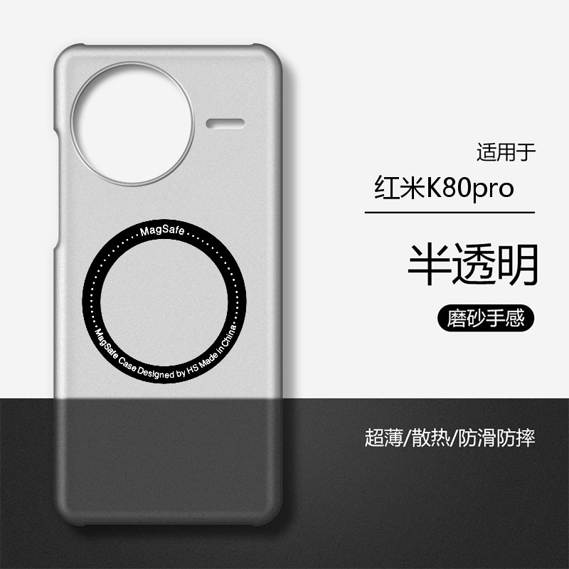 适用红米K80磨砂硬壳上下不包