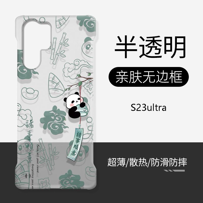 S23硬壳透明无边框诸事顺意