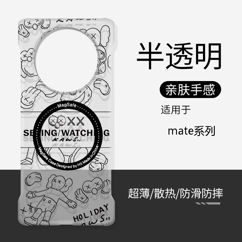 适用华为mate无边框硬壳磁吸透明
