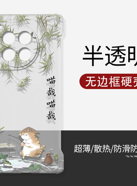 适用一加12手机壳透明硬壳无边框新款1+11/10pro半包散热超薄个性创意一加9rt/8T/7tpro男女磨砂不顶膜保护套